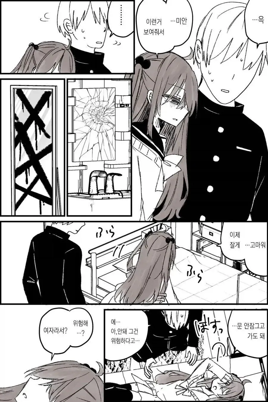 소꿉친구가 여자가 되어버린.manga_9.webp