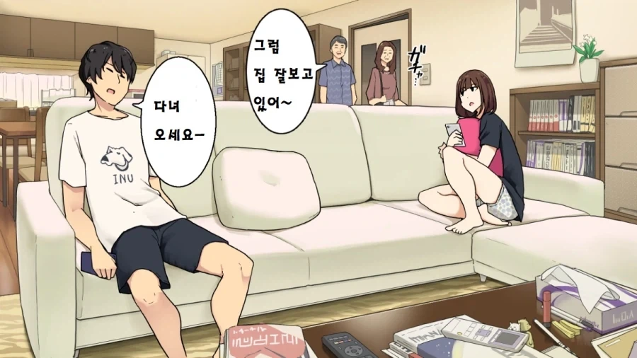 남매가 집을 보는 만화_2.webp