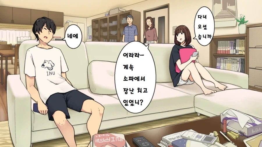 남매가 집을 보는 만화_4.webp
