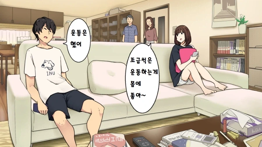 남매가 집을 보는 만화_5.webp