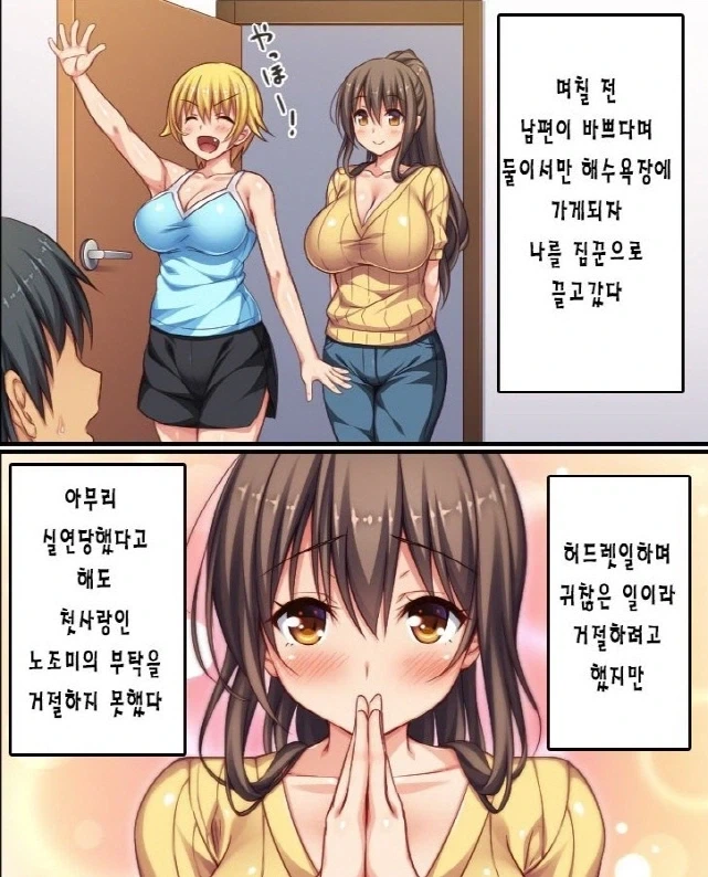 무인도에서 표류하는 만화_3.webp