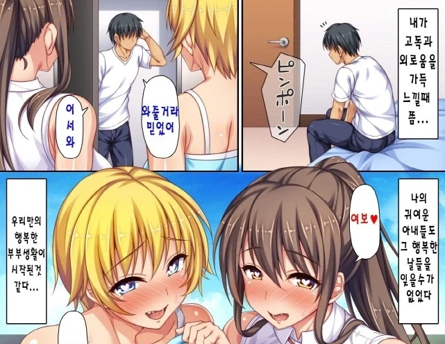 무인도에서 표류하는 만화_4.webp