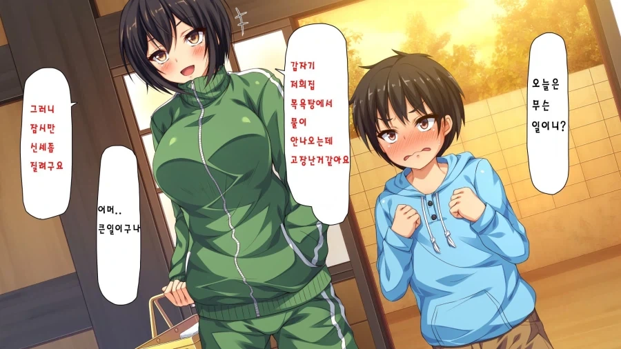 남매가 목욕탕에 가는 만화_3.webp