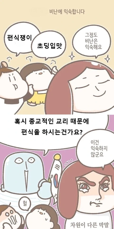 오싹오싹해지는 북한의 도발.manwha 대표 이미지