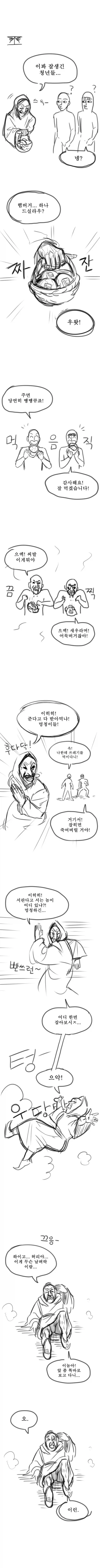 전설의 롯데리아 새우버거 만화_1.webp