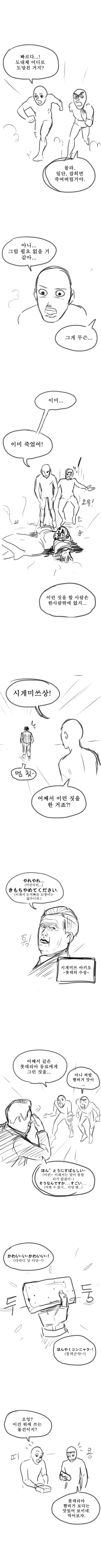 전설의 롯데리아 새우버거 만화_2.webp