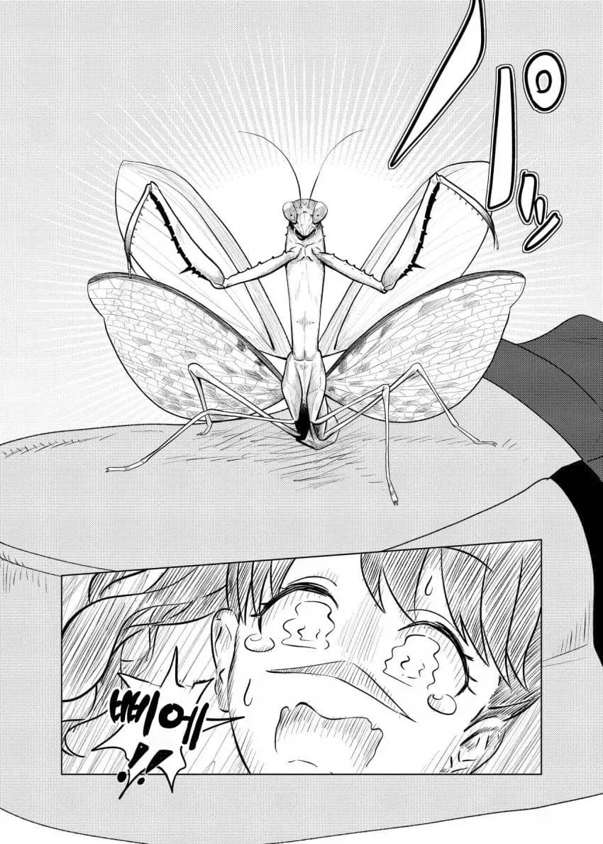 @) 히구치 마도카 vs 사마귀.manga_4.webp