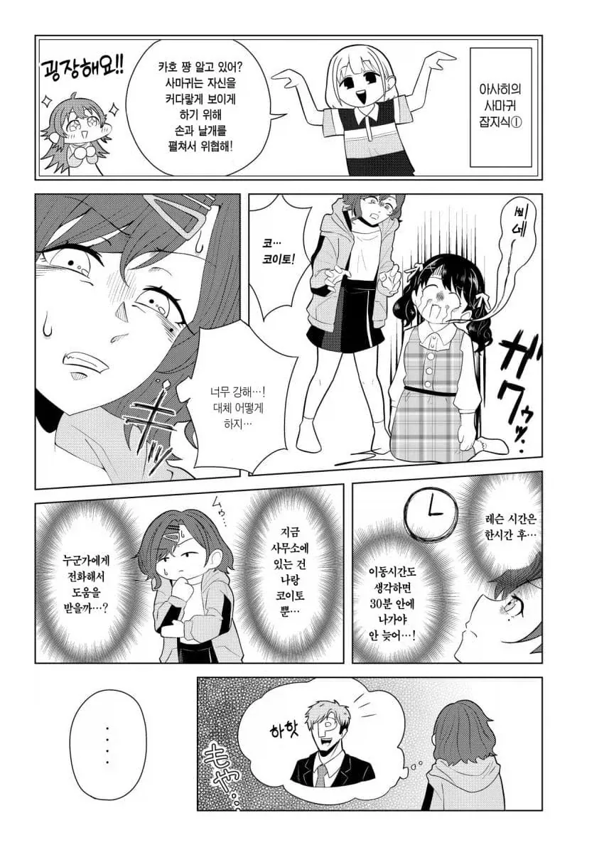 @) 히구치 마도카 vs 사마귀.manga_5.webp