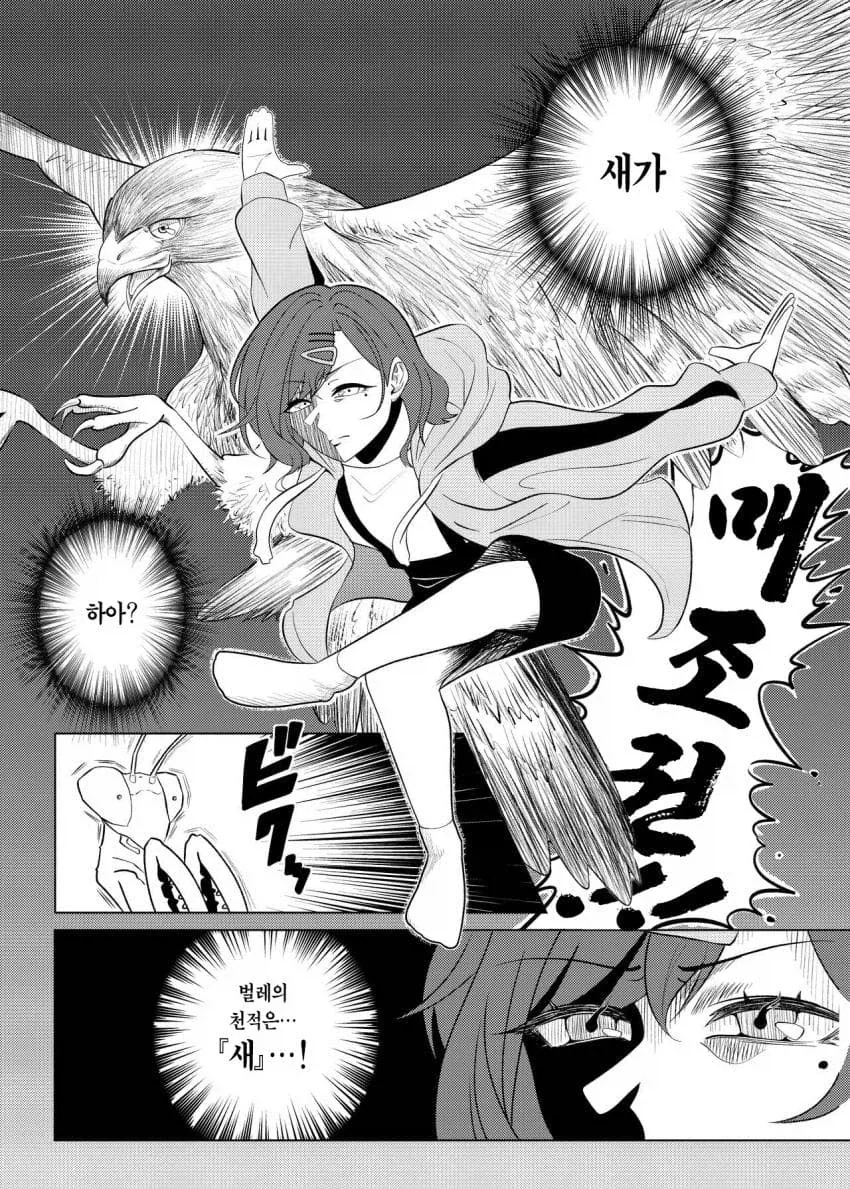 @) 히구치 마도카 vs 사마귀.manga_12.webp