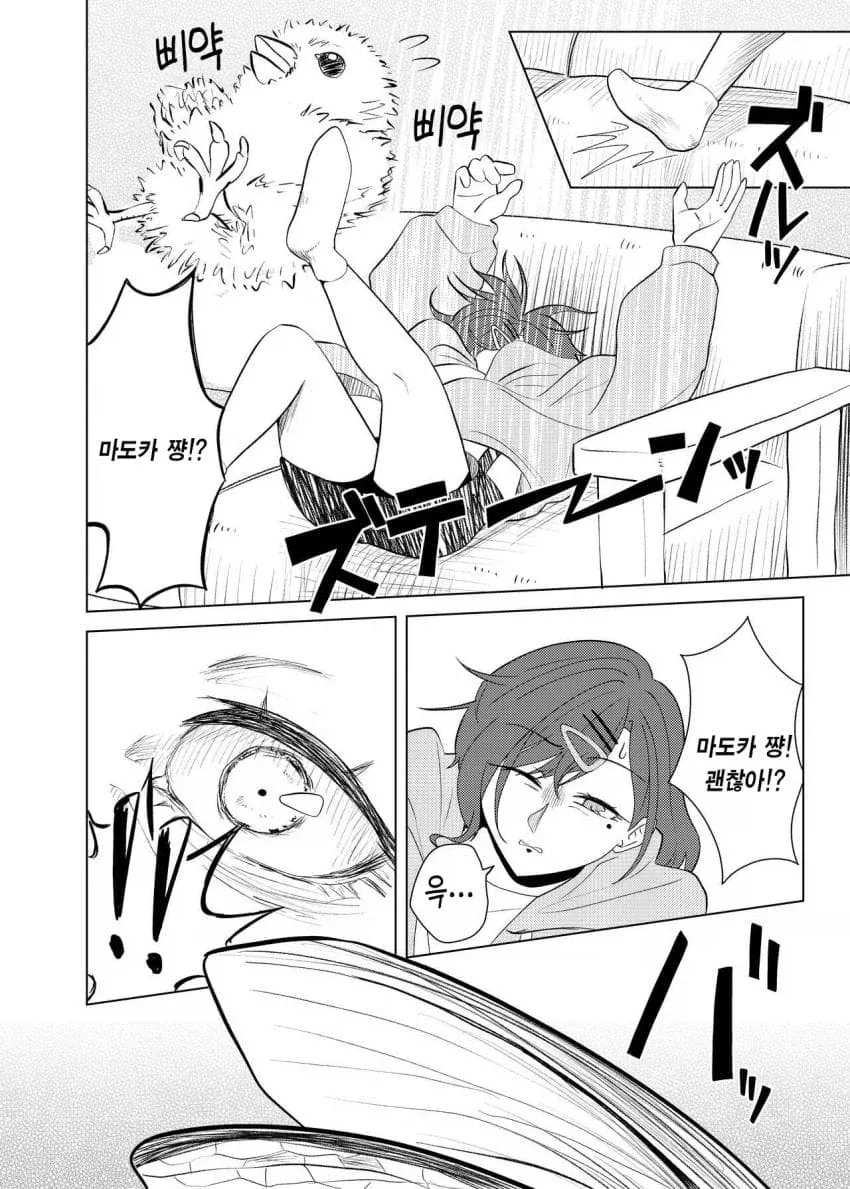 @) 히구치 마도카 vs 사마귀.manga_14.webp