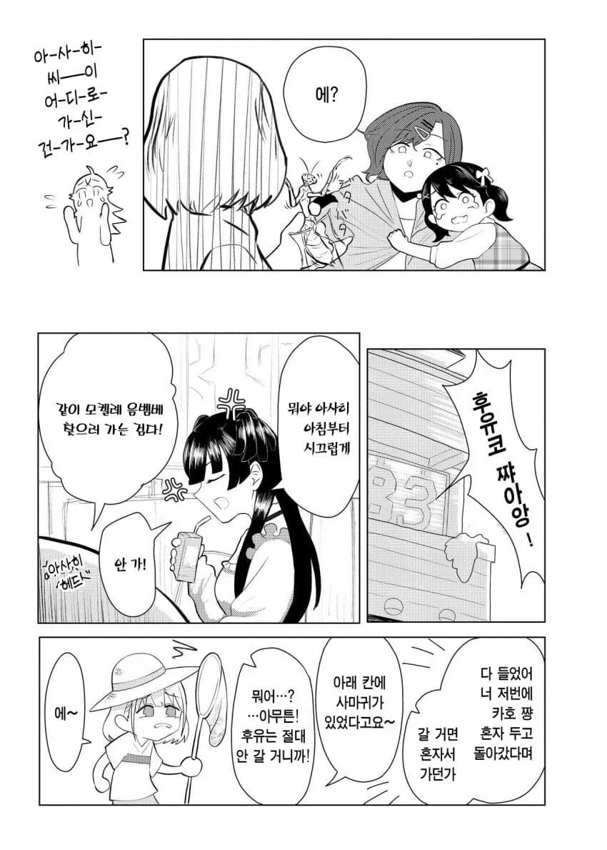 @) 히구치 마도카 vs 사마귀.manga_17.webp