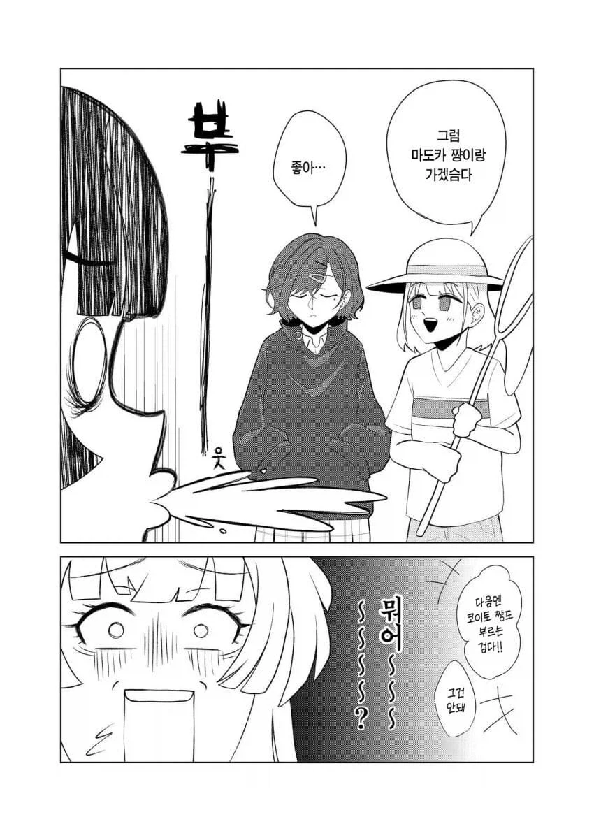 @) 히구치 마도카 vs 사마귀.manga_18.webp
