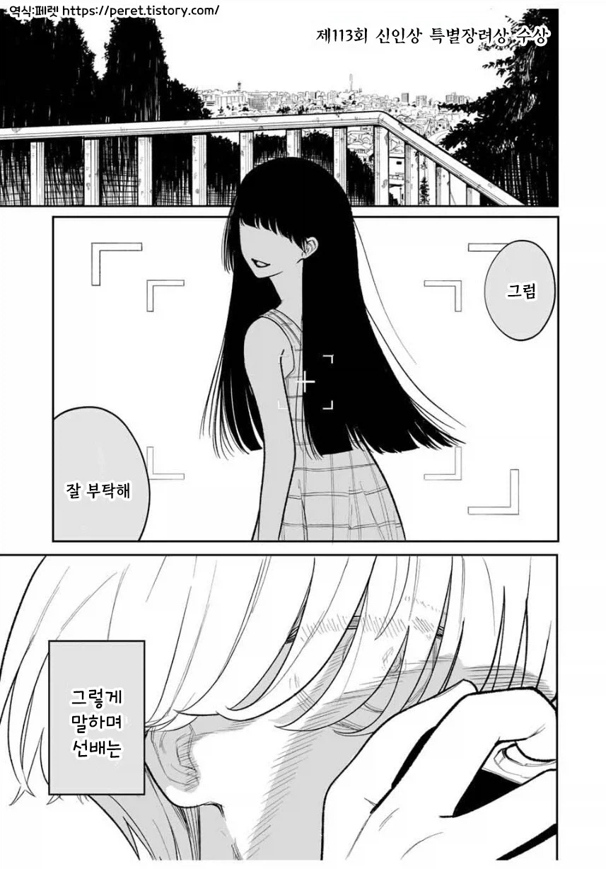 욕실에 폰두고 나온 동생 이미지 6