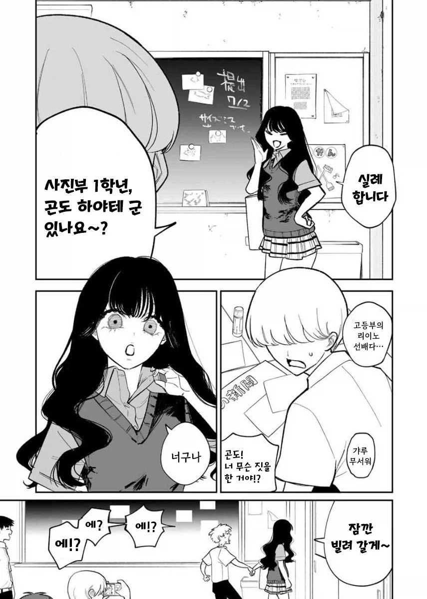 쌍둥이 여동생이 죽었다.manhwa_5.webp