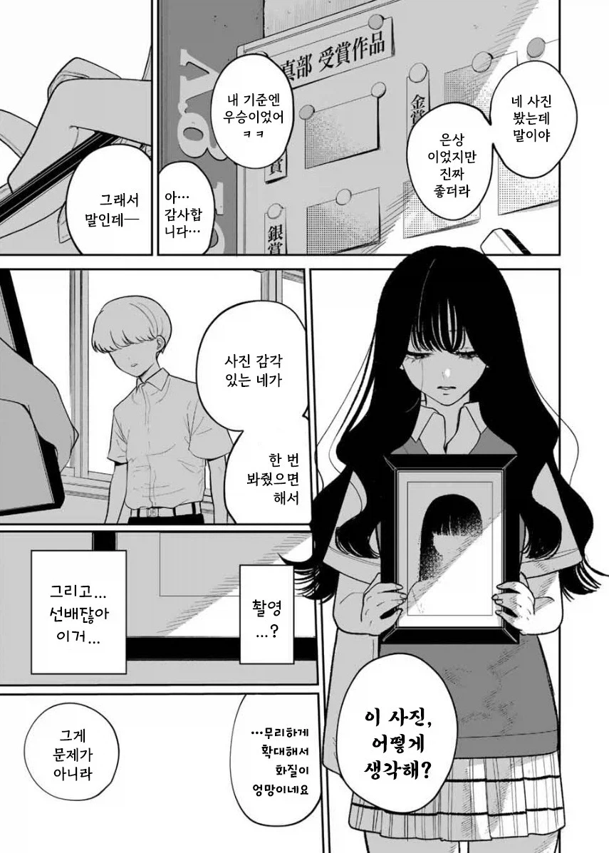 쌍둥이 여동생이 죽었다.manhwa_7.webp