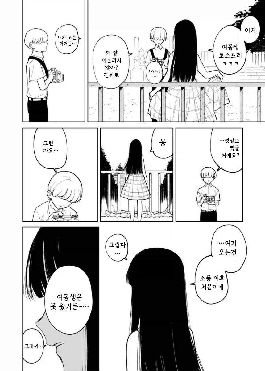 쌍둥이 여동생이 죽었다.manhwa_16.webp