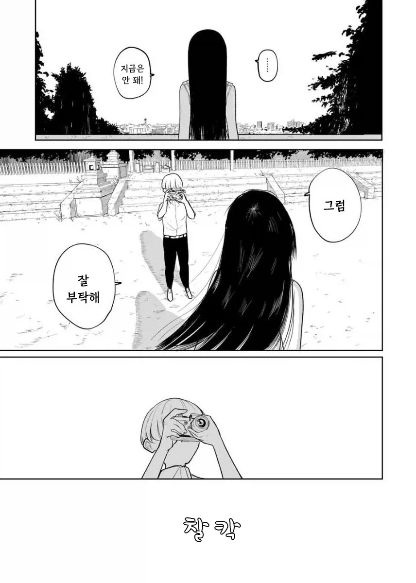 쌍둥이 여동생이 죽었다.manhwa_17.webp