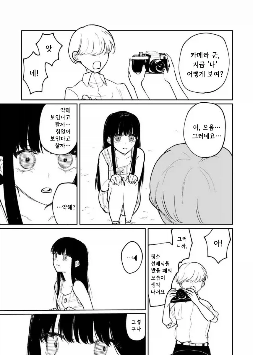 쌍둥이 여동생이 죽었다.manhwa_19.webp