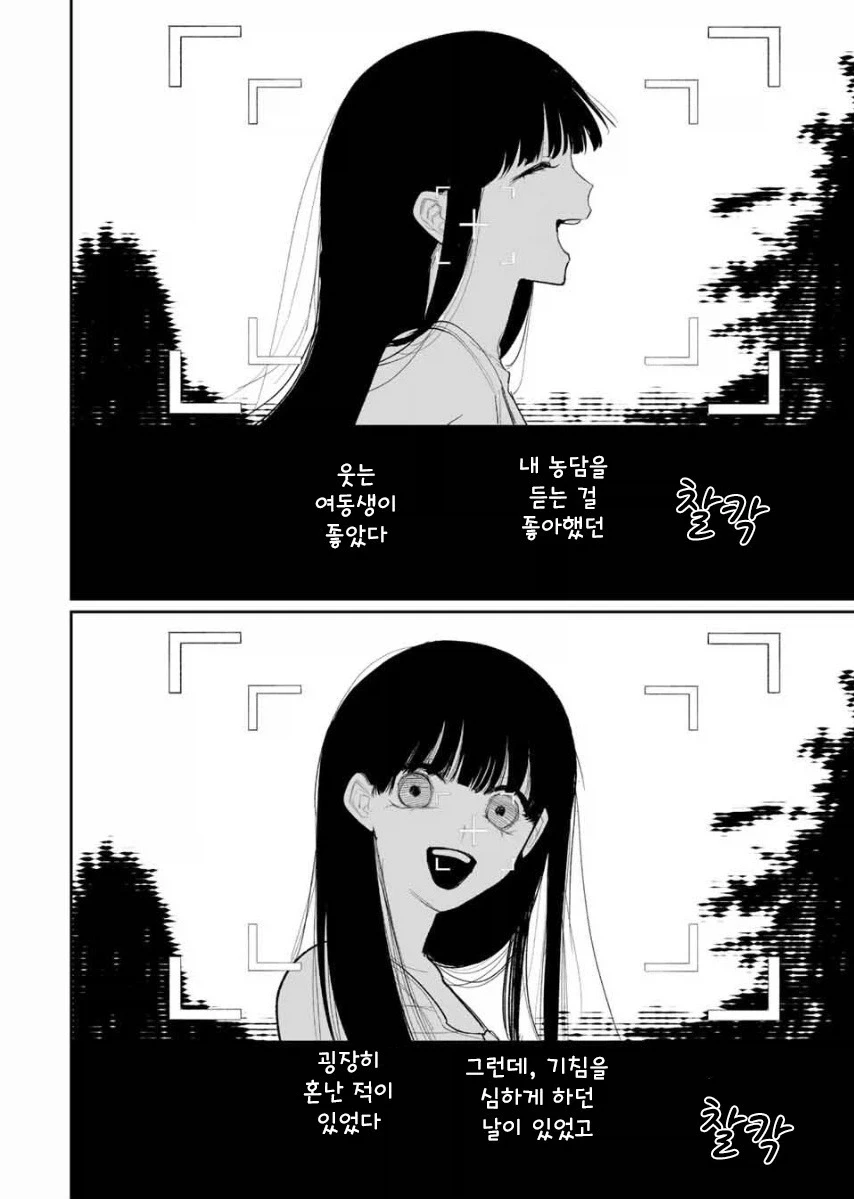 쌍둥이 여동생이 죽었다.manhwa_22.webp