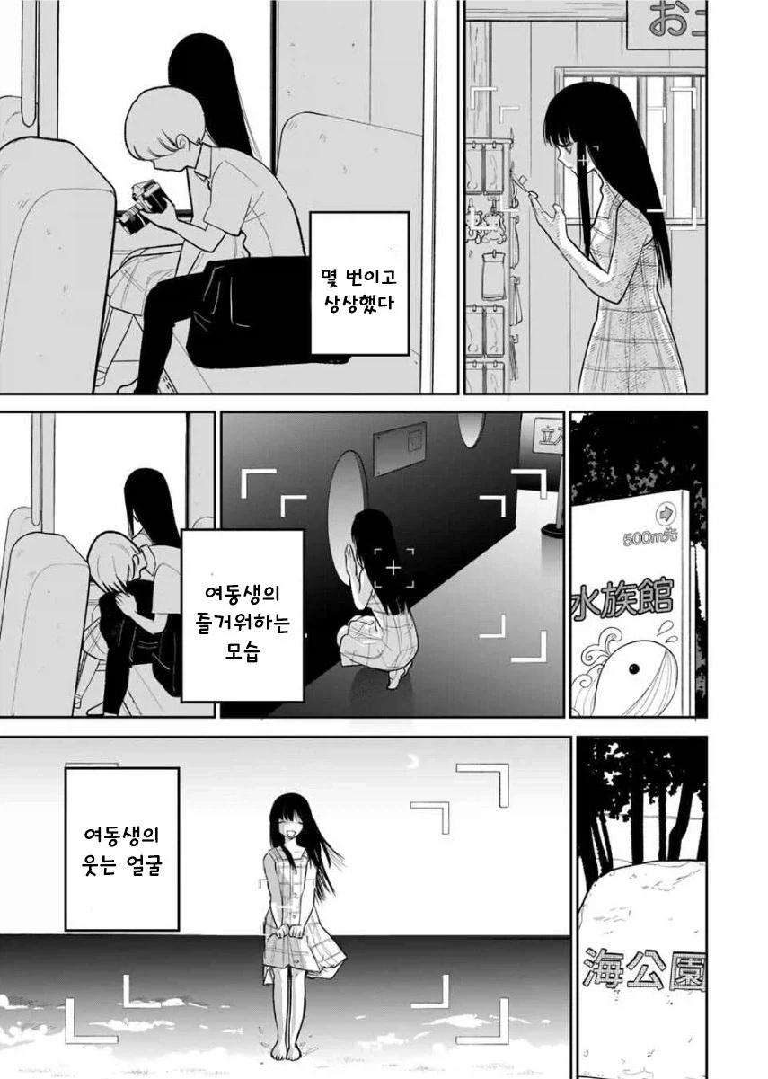 쌍둥이 여동생이 죽었다.manhwa_25.webp