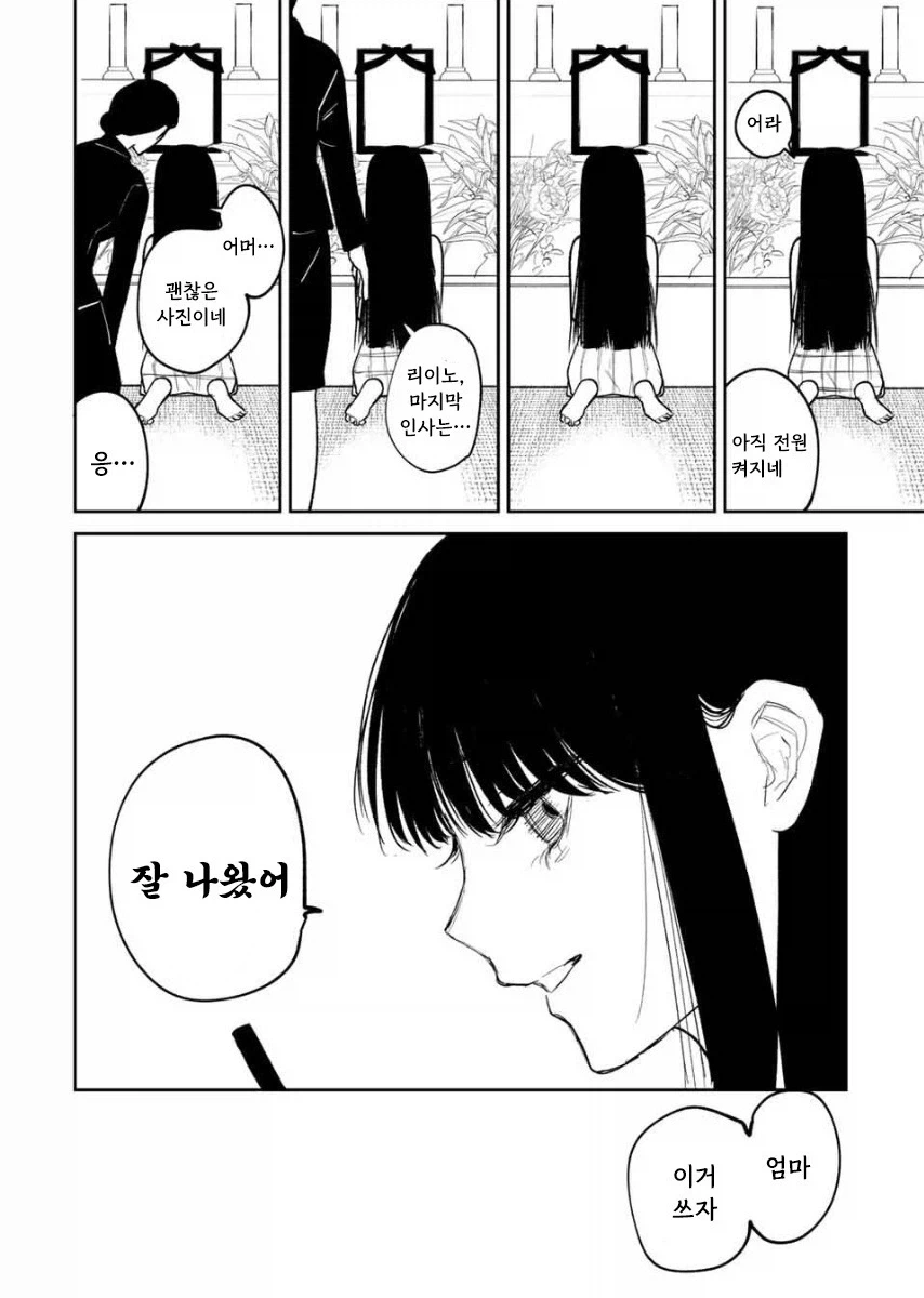 쌍둥이 여동생이 죽었다.manhwa_34.webp