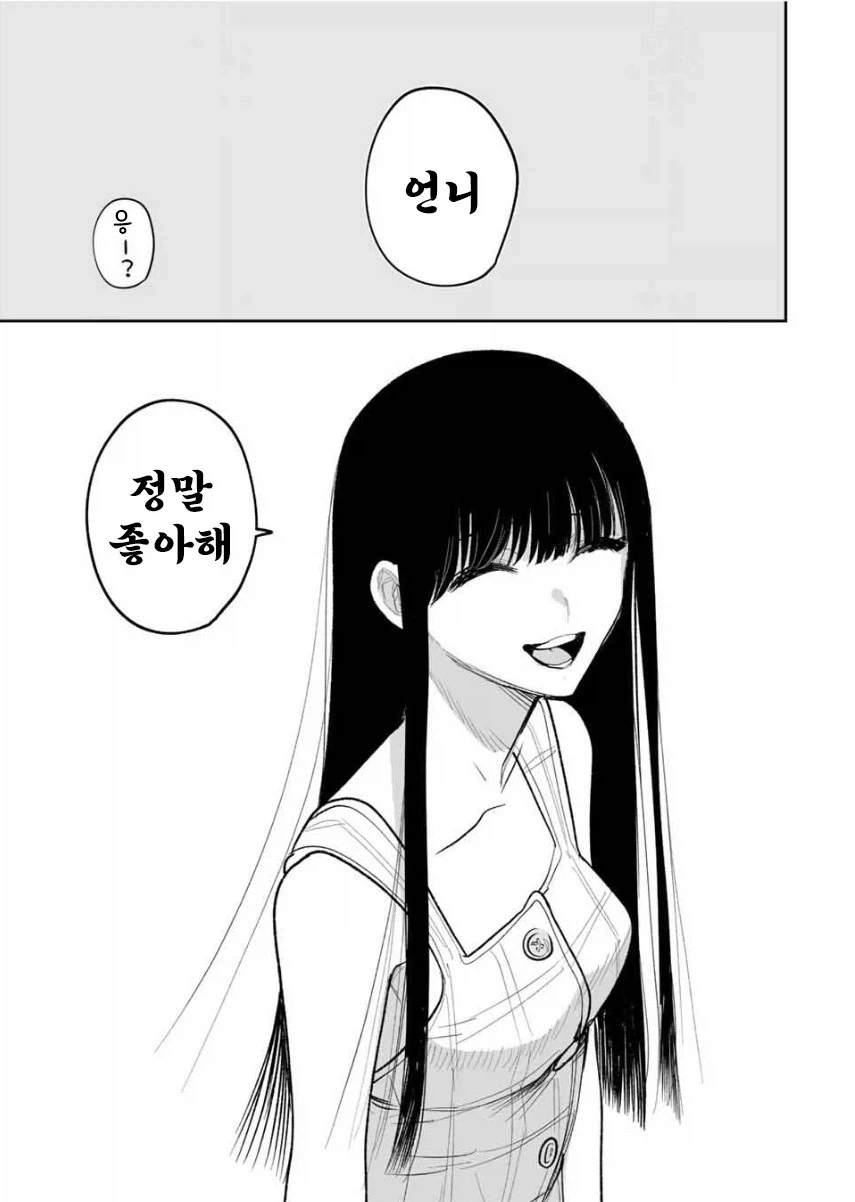 쌍둥이 여동생이 죽었다.manhwa_45.webp