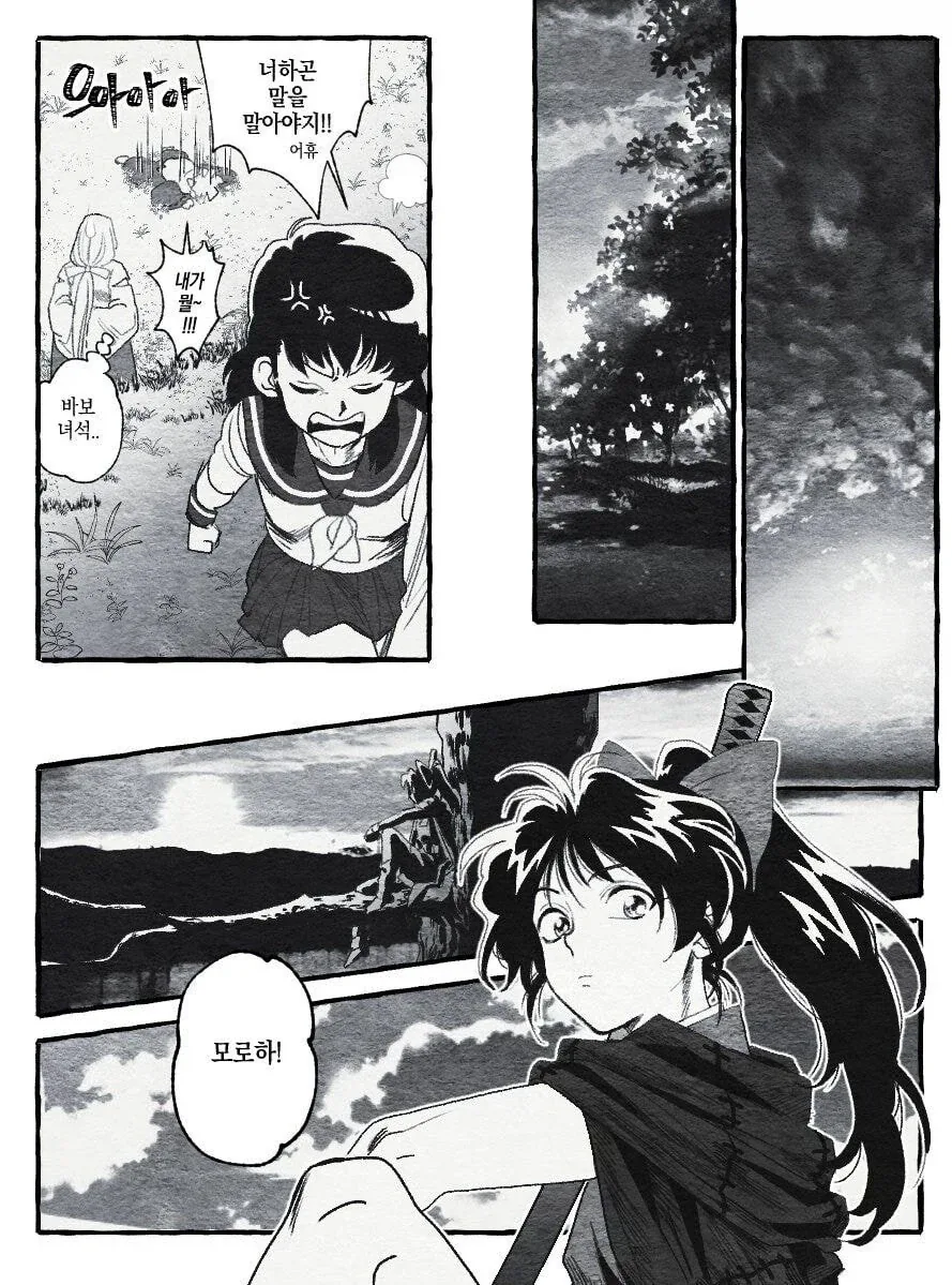 이누야사.manhwa_4.webp