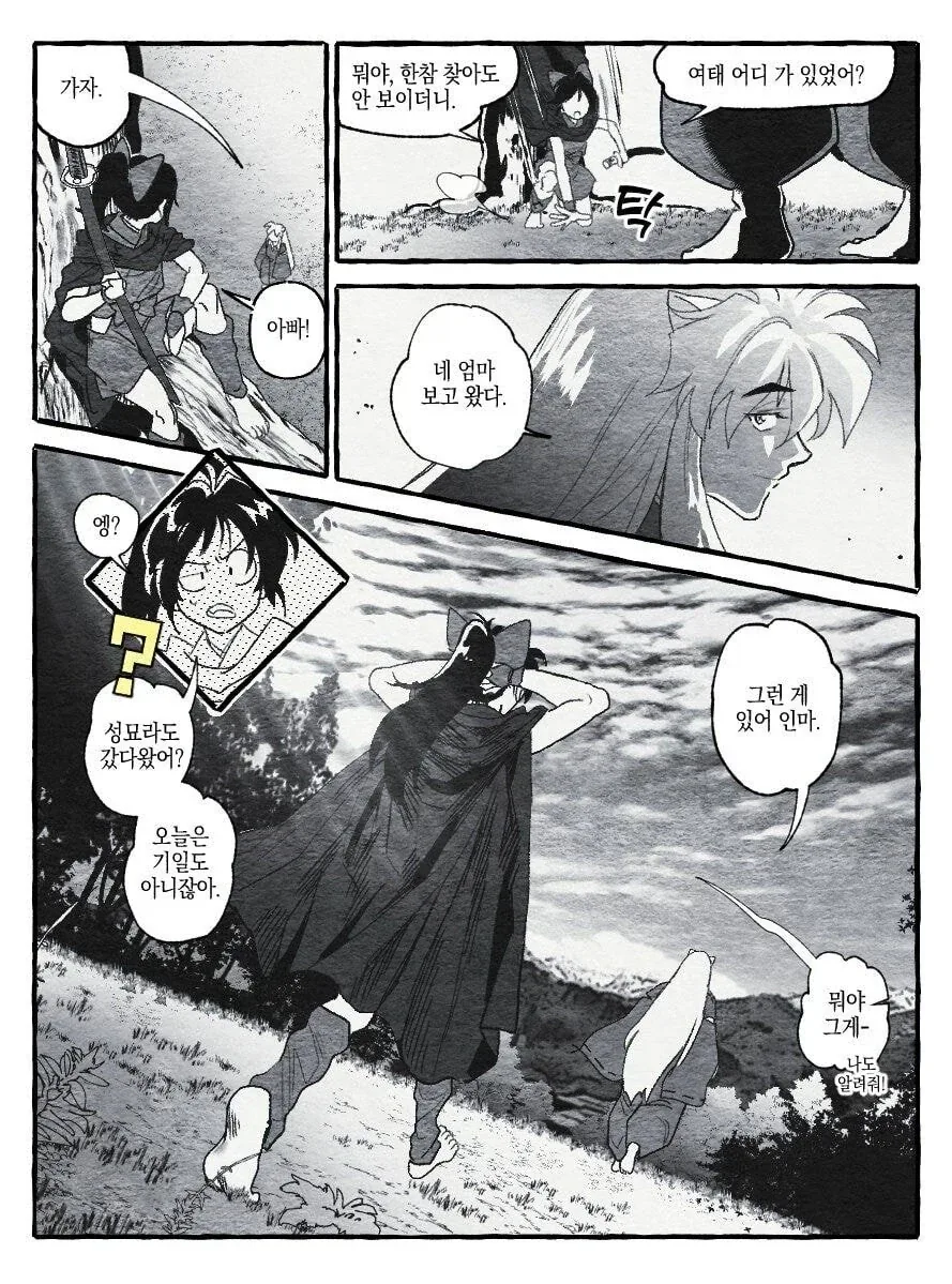 이누야사.manhwa_5.webp