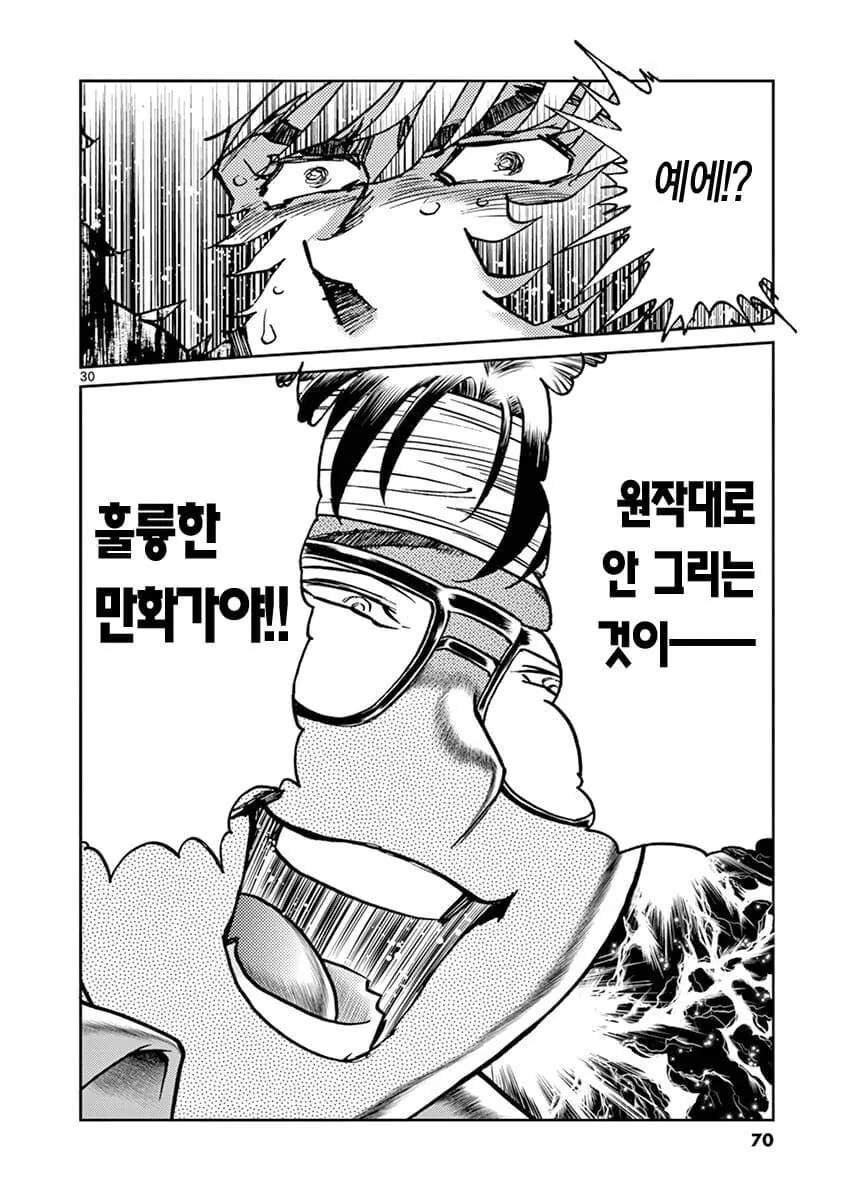 아오이호노오) 원작있는 만화를 연재하는 후배에게 선배 만화가의 충고_2.png