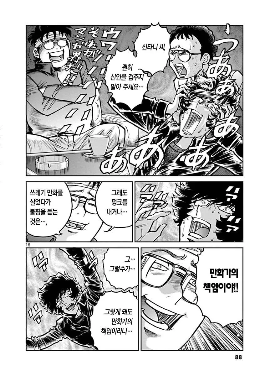 아오이호노오) 원작있는 만화를 연재하는 후배에게 선배 만화가의 충고_15.png