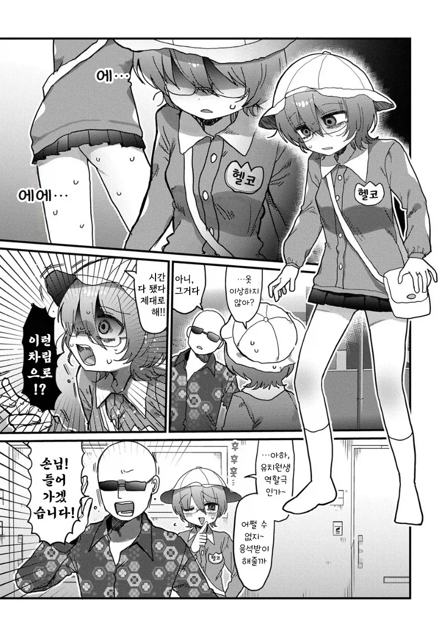 괴로운 델리헬.manhwa_3.webp