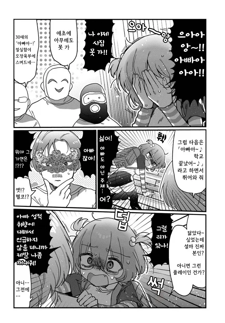 괴로운 델리헬.manhwa_8.webp
