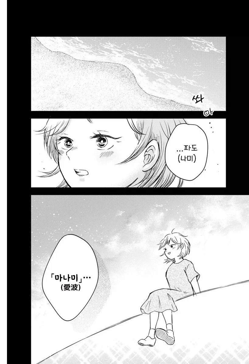 내 이름을 지어준 사람.manhwa_36.webp