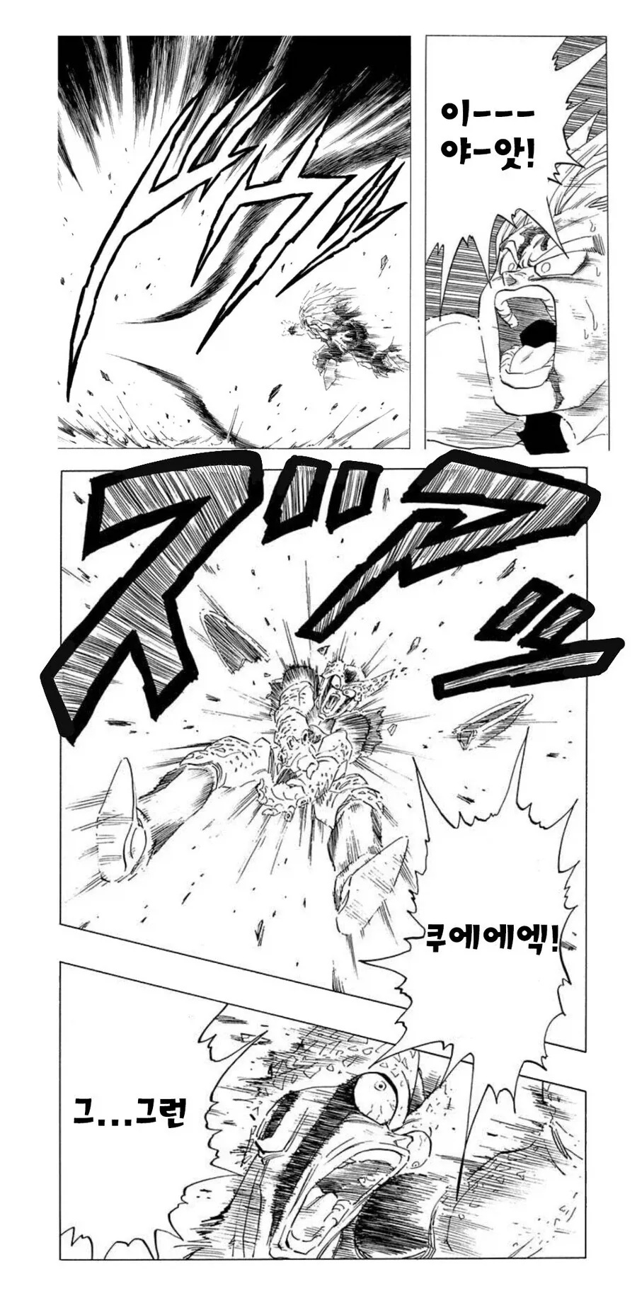 드래곤볼) 오반이 퍼펙트 셀을 이기게 해 준 원동력.manga_4.webp