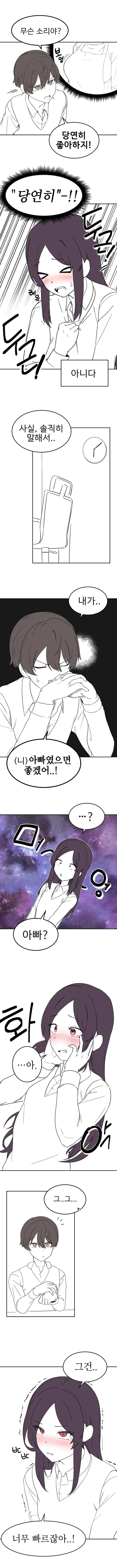 소꿉친구가 자꾸 우리 집에 오려한다.manhwa_3.webp