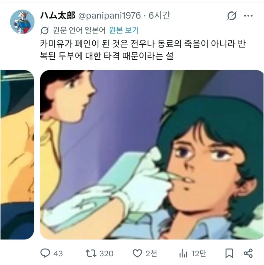 건담)