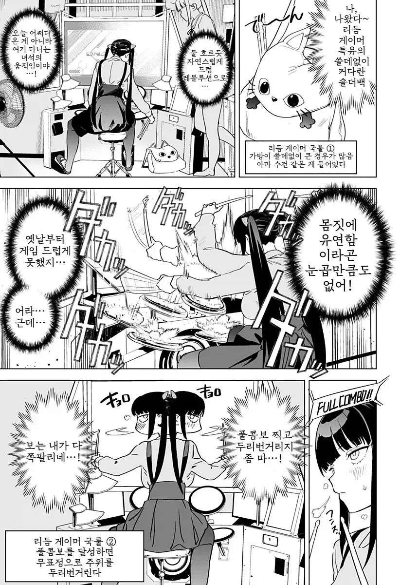 오락실에서 대학 동기를 만나는 만화.manhwa_4.webp
