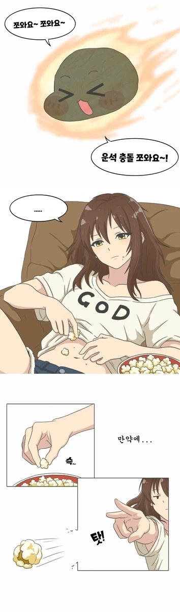 만약 공룡이 멸망하지 않았다면.manhwa_2.webp