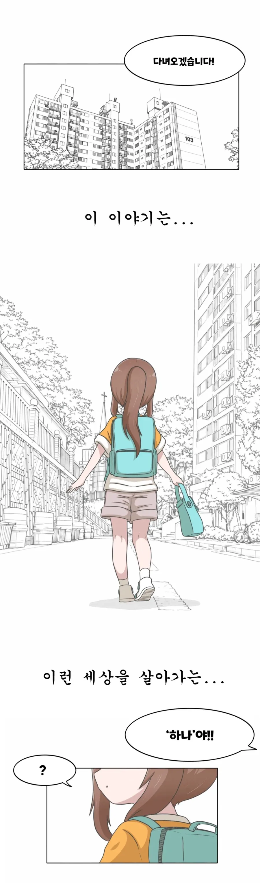 만약 공룡이 멸망하지 않았다면.manhwa_5.webp