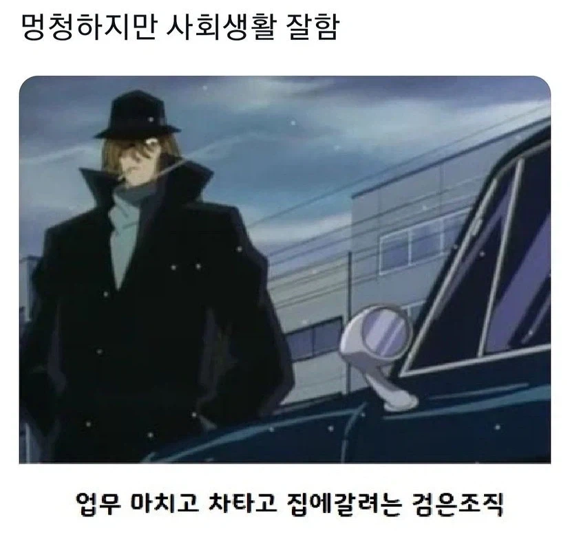 만화 속 이상한 범죄조직.jpg_1.webp