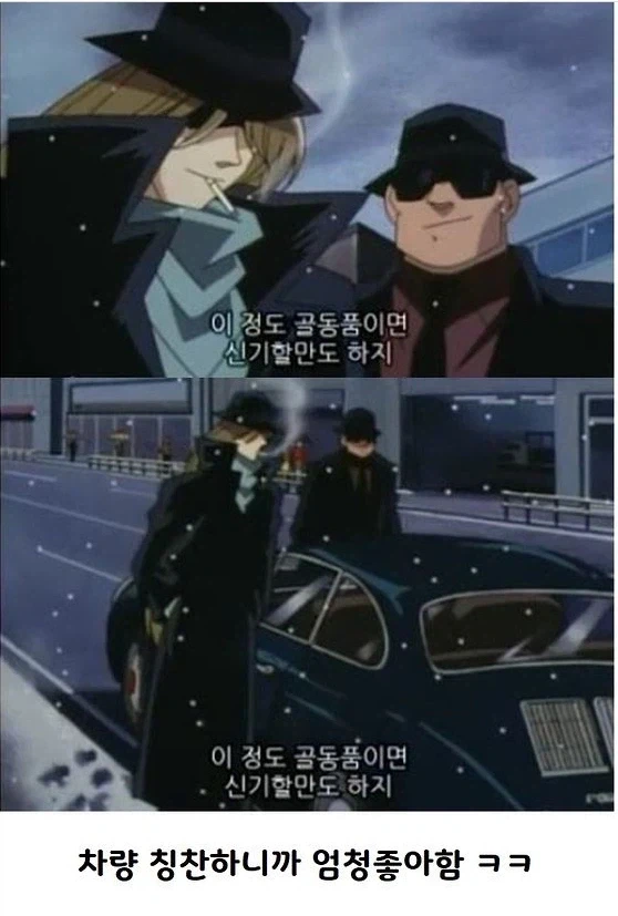 만화 속 이상한 범죄조직.jpg_4.webp