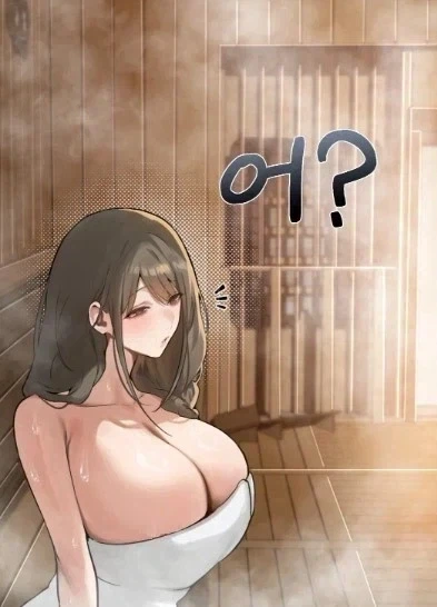 사우나실에 남자가 들어오는 만화_1.webp