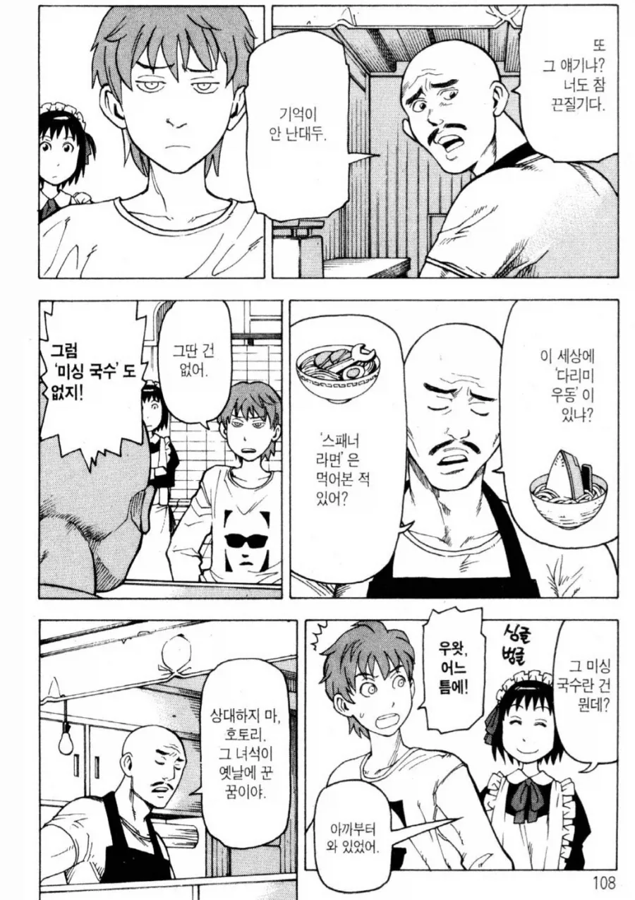 해변가에서 인어를 주운.manwha 이미지 5
