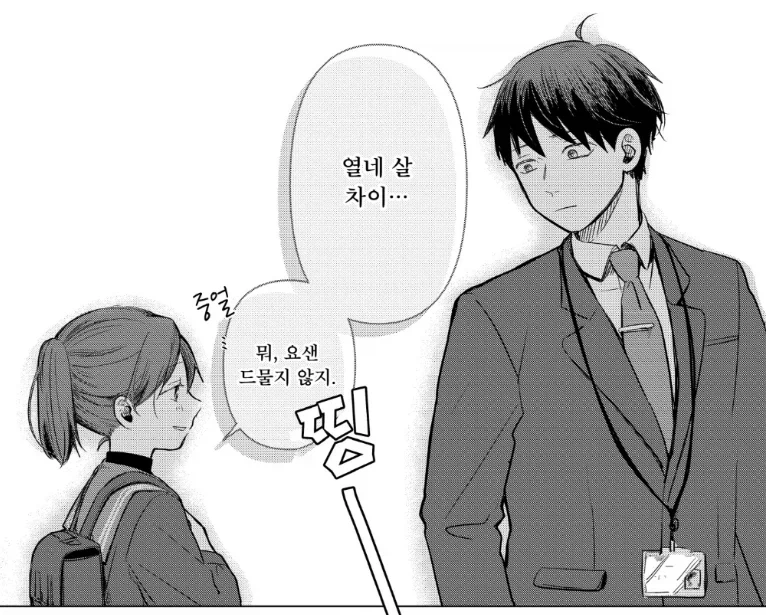 순수한 애정이지만 독자들은 남주가 걱정되서 조마조마한 만화_3.webp