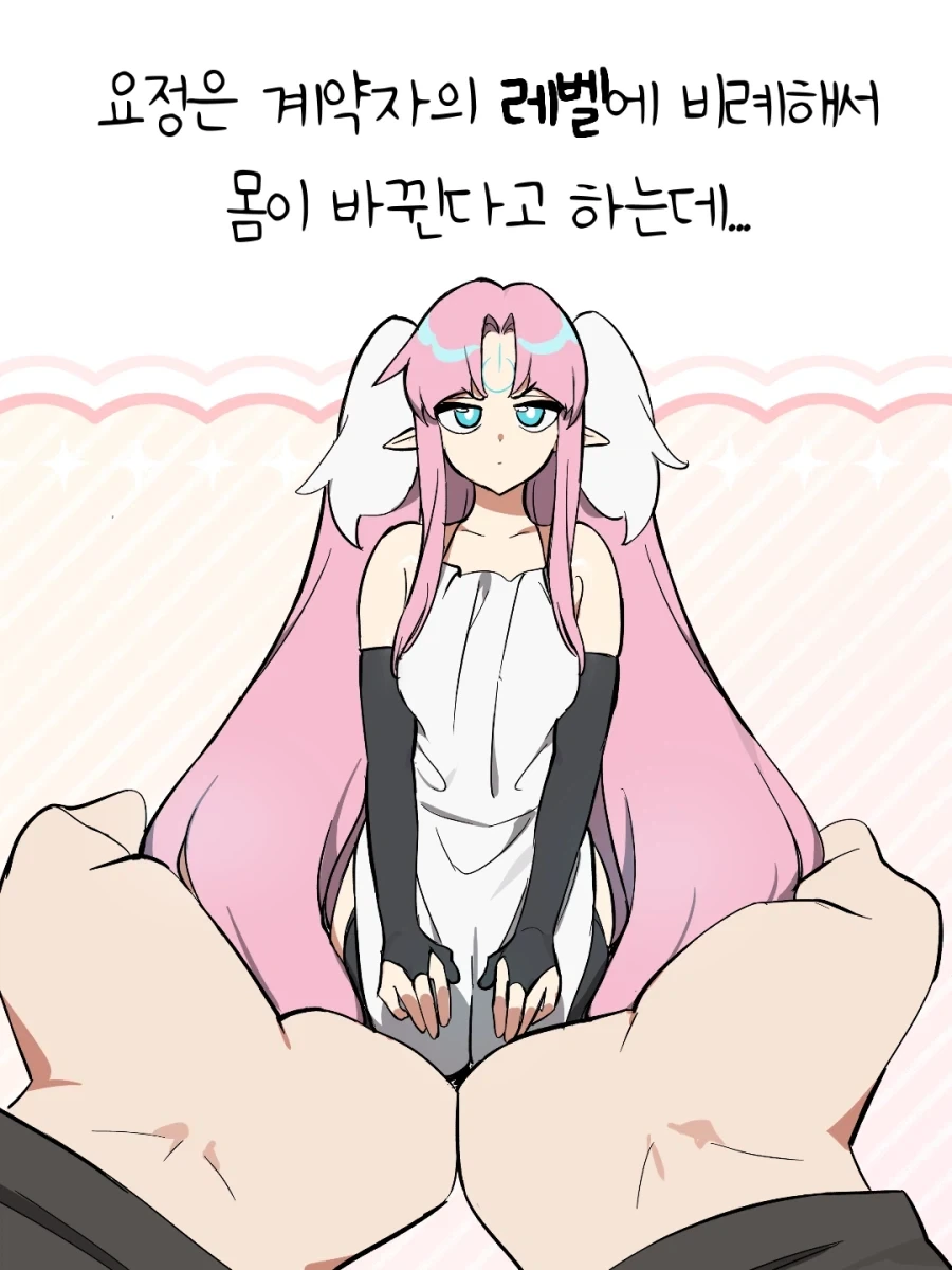 재업) 자그마한 요정님이 불편한 이유.MANHWA_3.webp