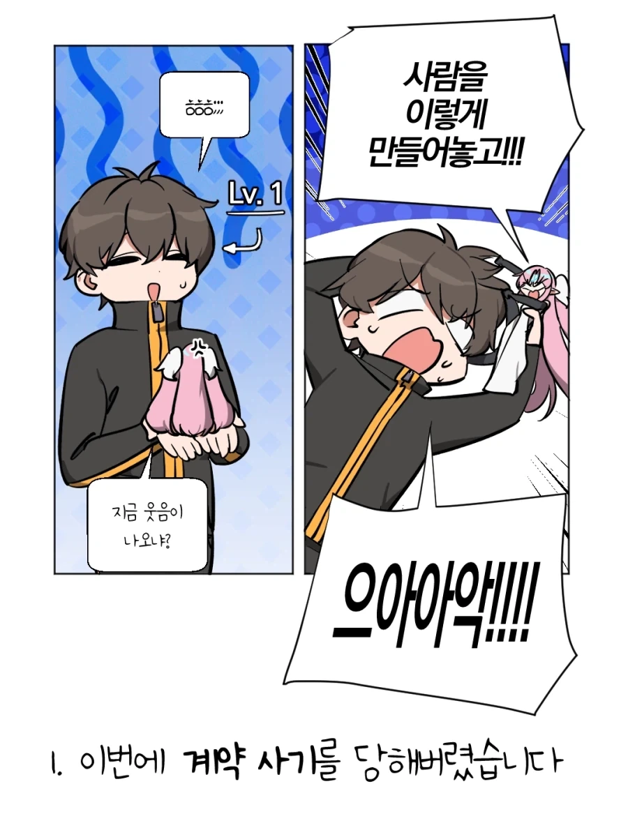 재업) 자그마한 요정님이 불편한 이유.MANHWA_4.webp