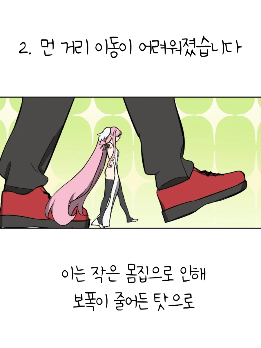 재업) 자그마한 요정님이 불편한 이유.MANHWA_6.webp