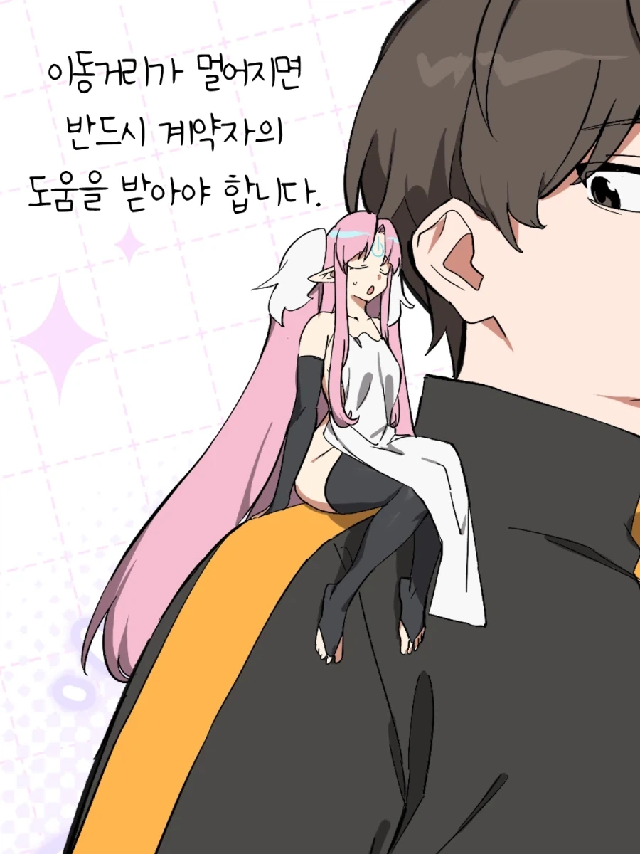 재업) 자그마한 요정님이 불편한 이유.MANHWA_7.webp