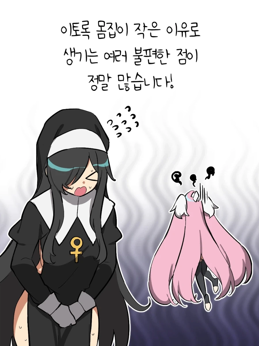 재업) 자그마한 요정님이 불편한 이유.MANHWA_12.webp
