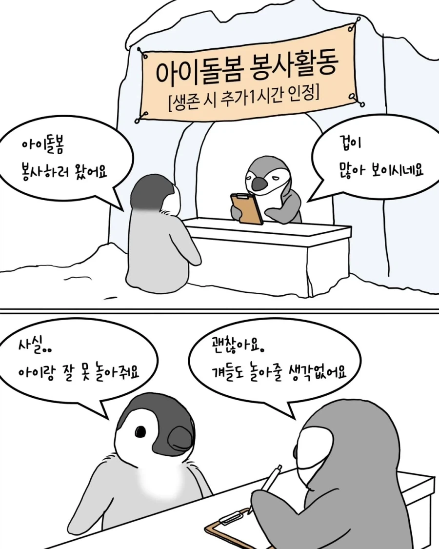 미로처럼 빠져나갈 수 없는 테마파크.manhwa 이미지 10